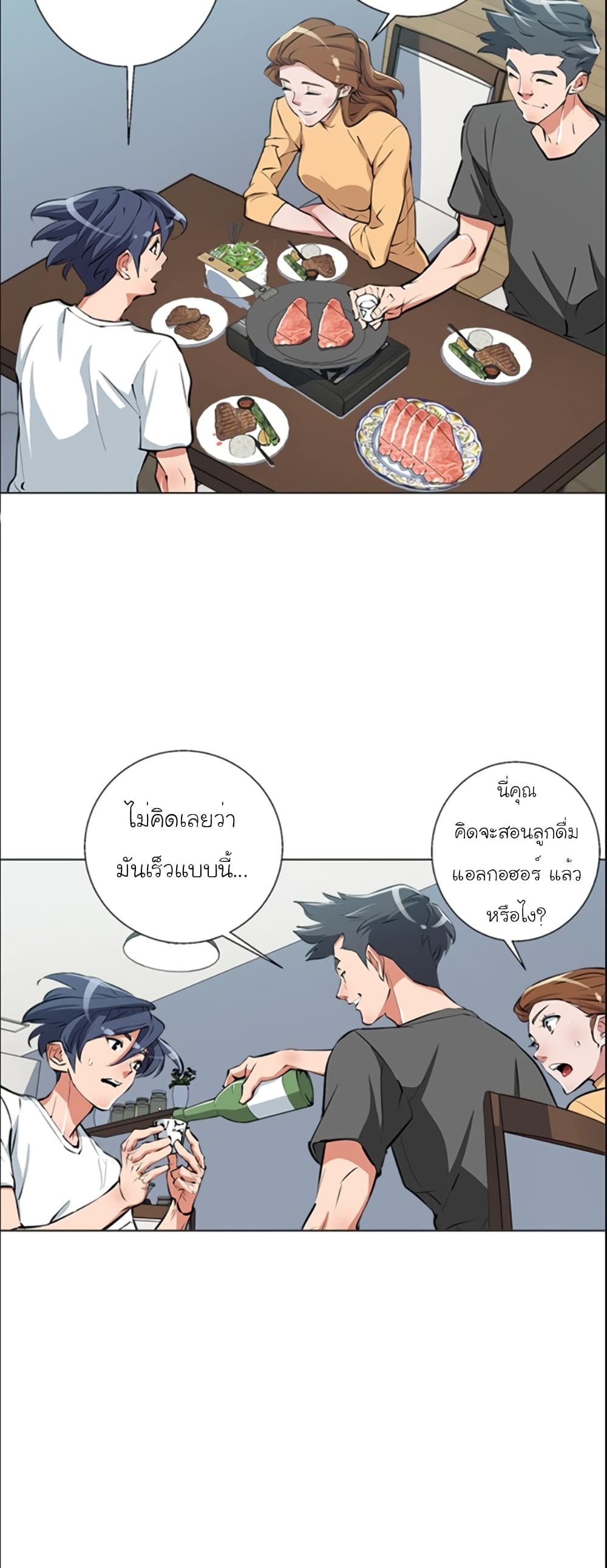 อ่านการ์ตูน I Stack Experience Through Reading Books 55 ภาพที่ 16