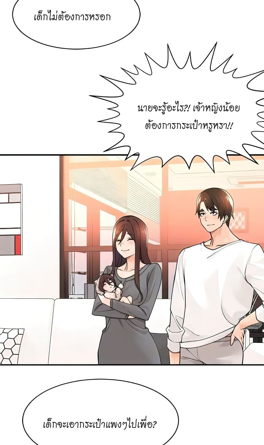 อ่านการ์ตูน Manager, Please Scold Me 37 ภาพที่ 53