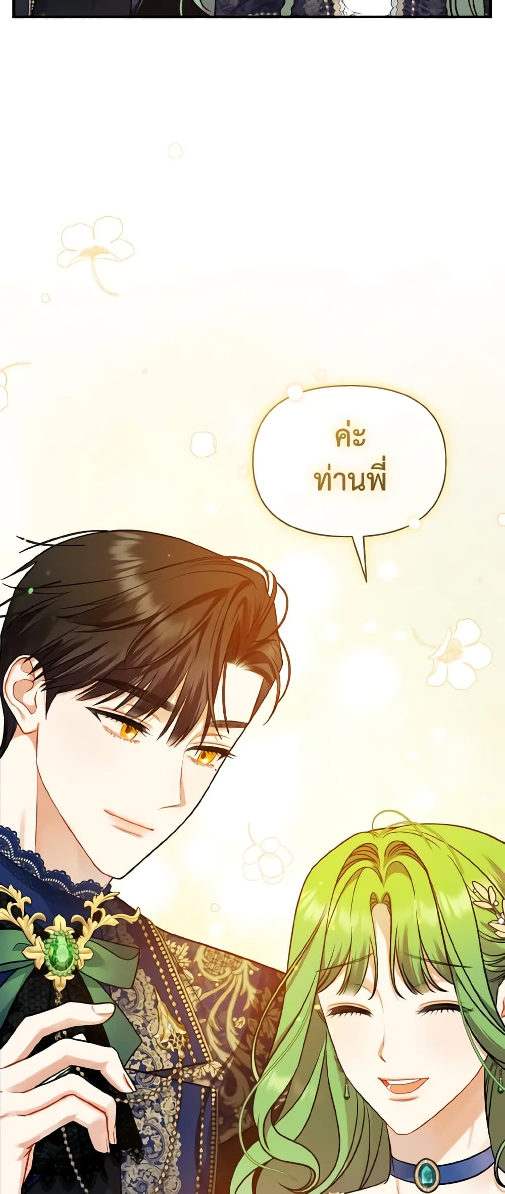 อ่านการ์ตูน I Became The Younger Sister Of A Regretful Obsessive Male Lead 48 ภาพที่ 38