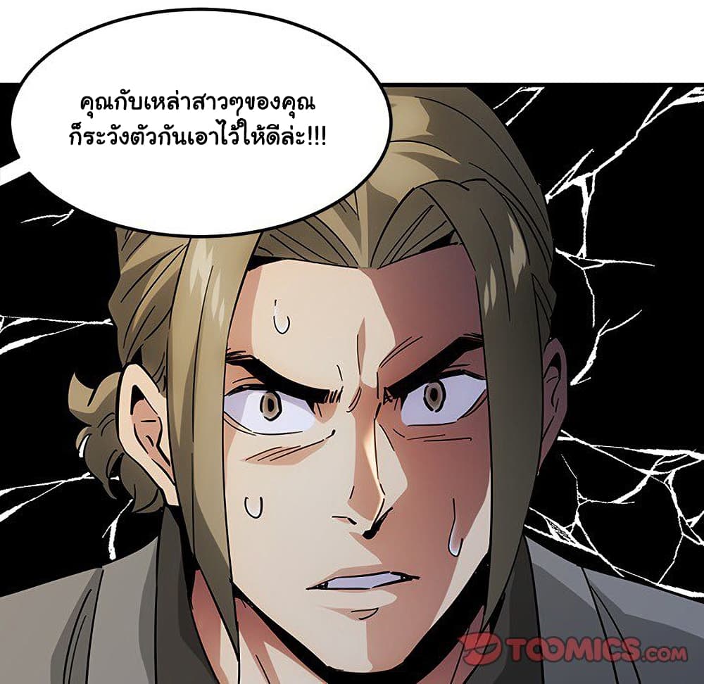 อ่านการ์ตูน Dog on Patrol 53 ภาพที่ 89