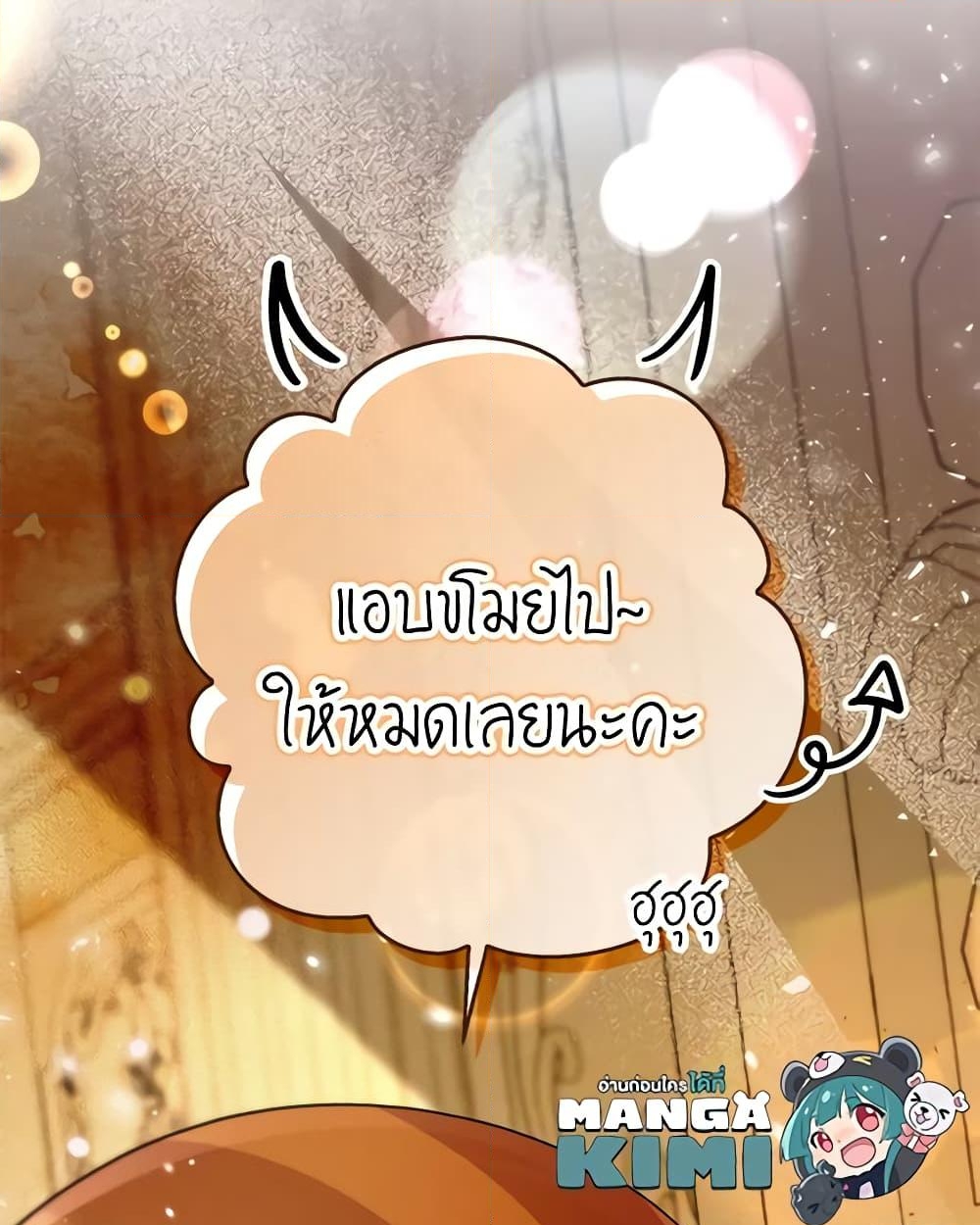 อ่านการ์ตูน Baby Squirrel Is Good at Everything 57 ภาพที่ 60