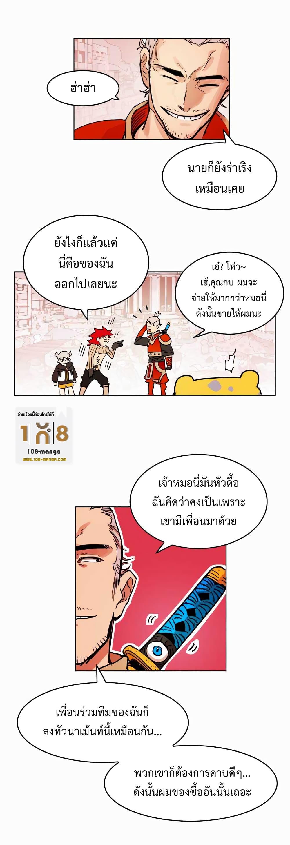 อ่านการ์ตูน Hardcore Leveling Warrior 26 ภาพที่ 25