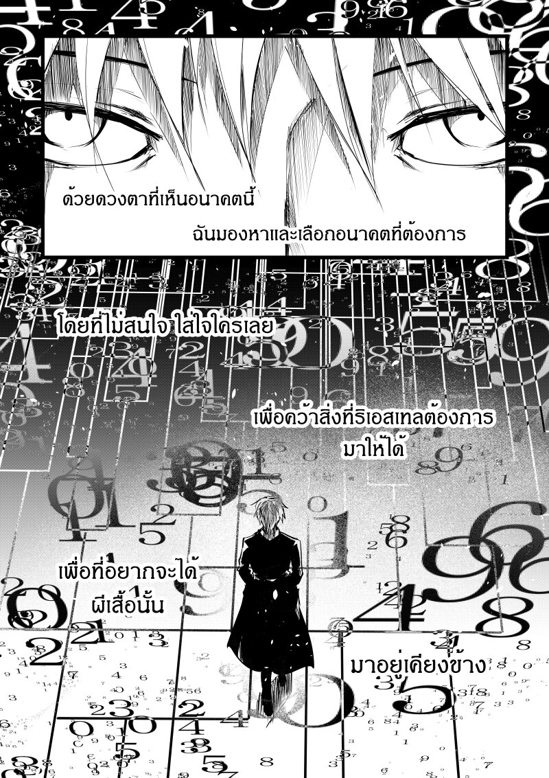 อ่านการ์ตูน Path A waY 189 ภาพที่ 8