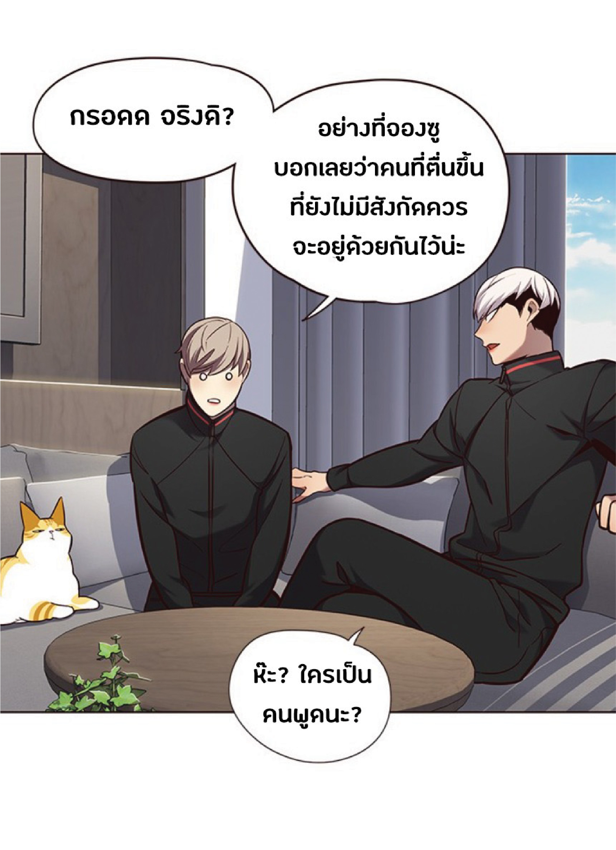 อ่านการ์ตูน Eleceed 69 ภาพที่ 44