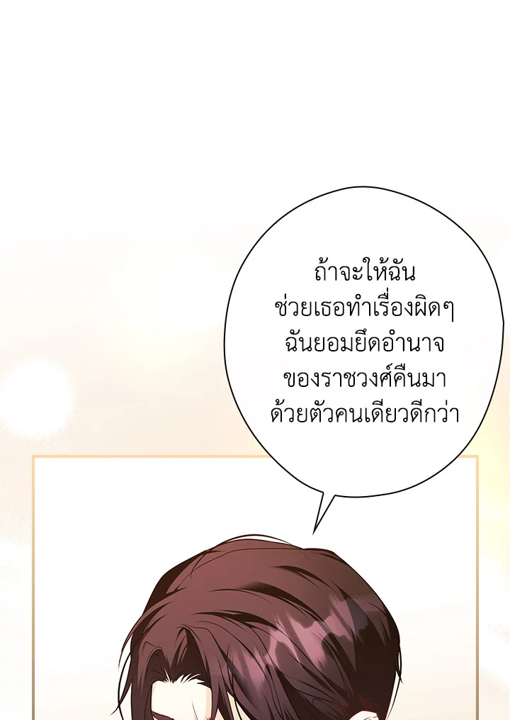 อ่านการ์ตูน The Lady’s Dark Secret 13 ภาพที่ 67