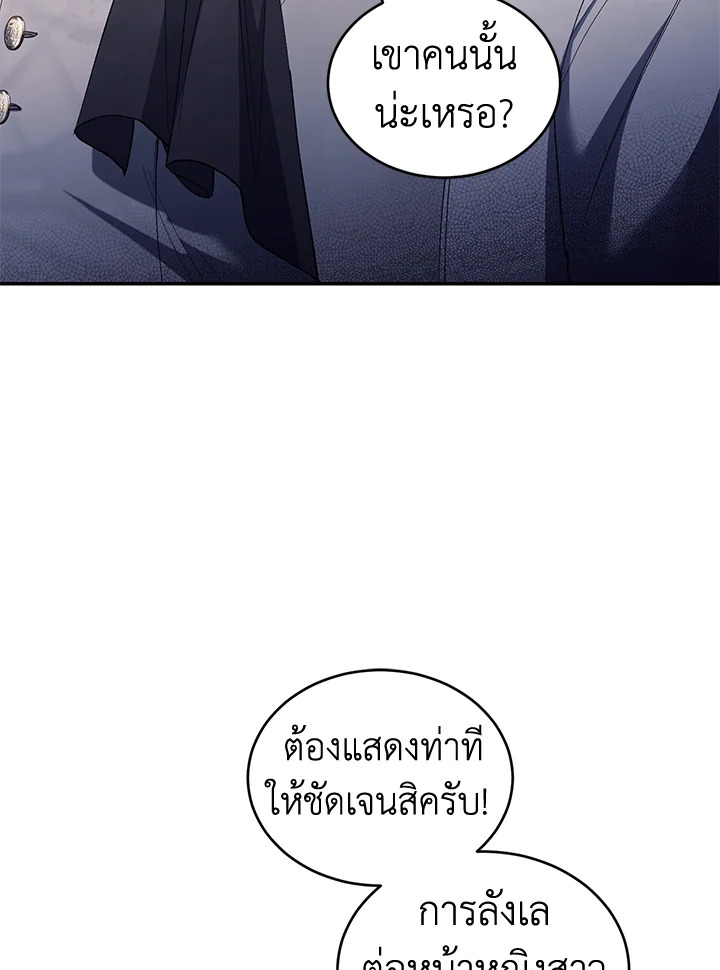 อ่านการ์ตูน Resetting Lady 40 ภาพที่ 90