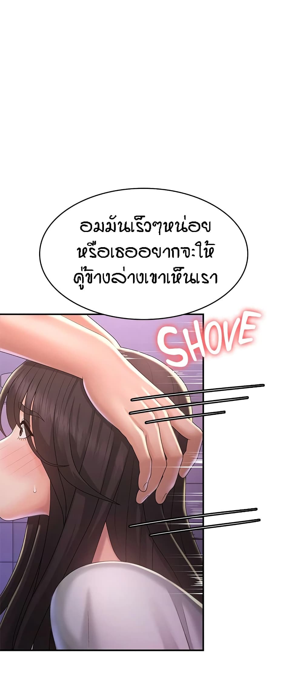 อ่านการ์ตูน Aunt Puberty 38 ภาพที่ 25