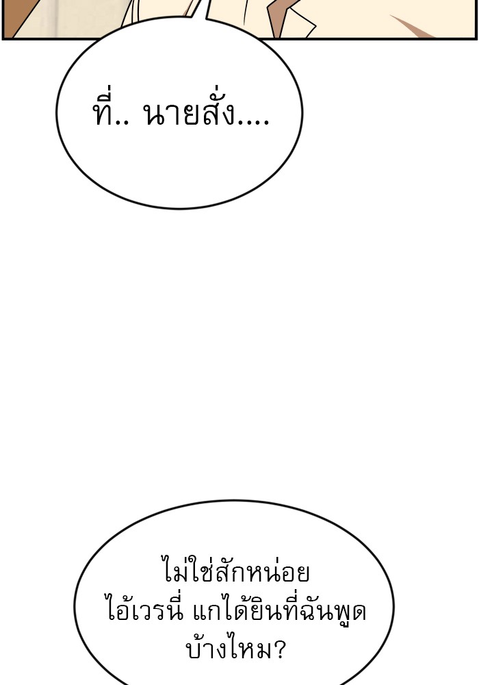 อ่านการ์ตูน Double Click 49 ภาพที่ 83