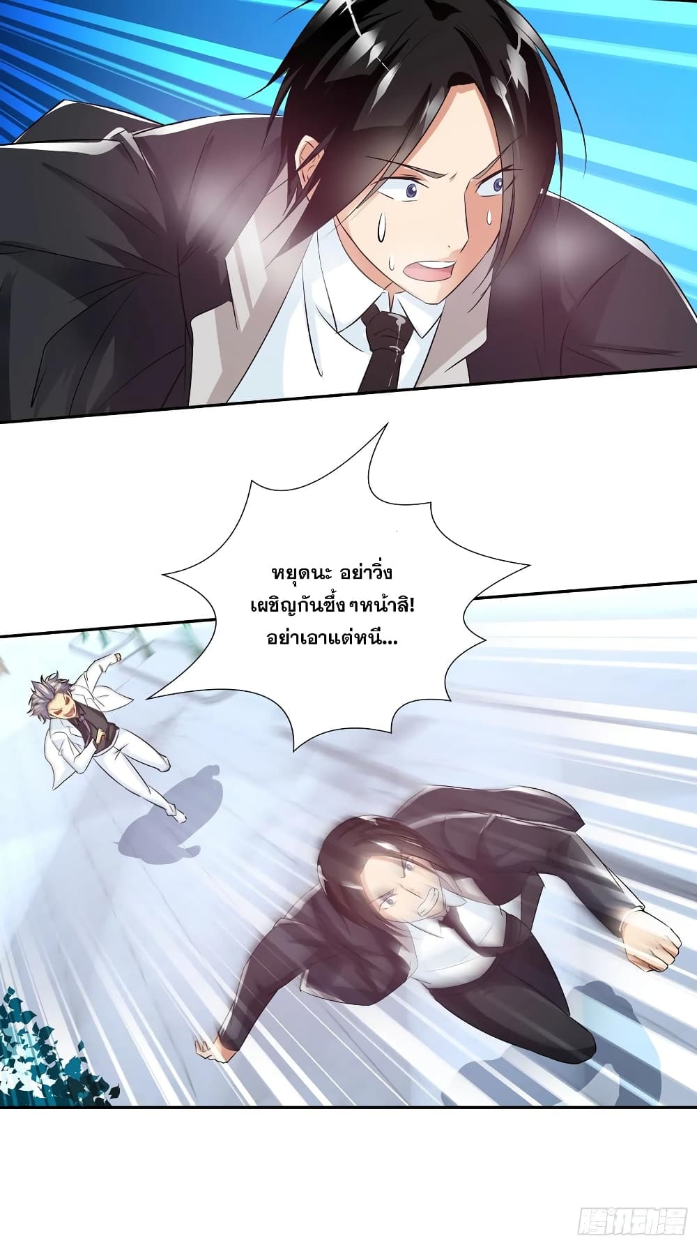 อ่านการ์ตูน I Am A God of Medicine 91 ภาพที่ 22