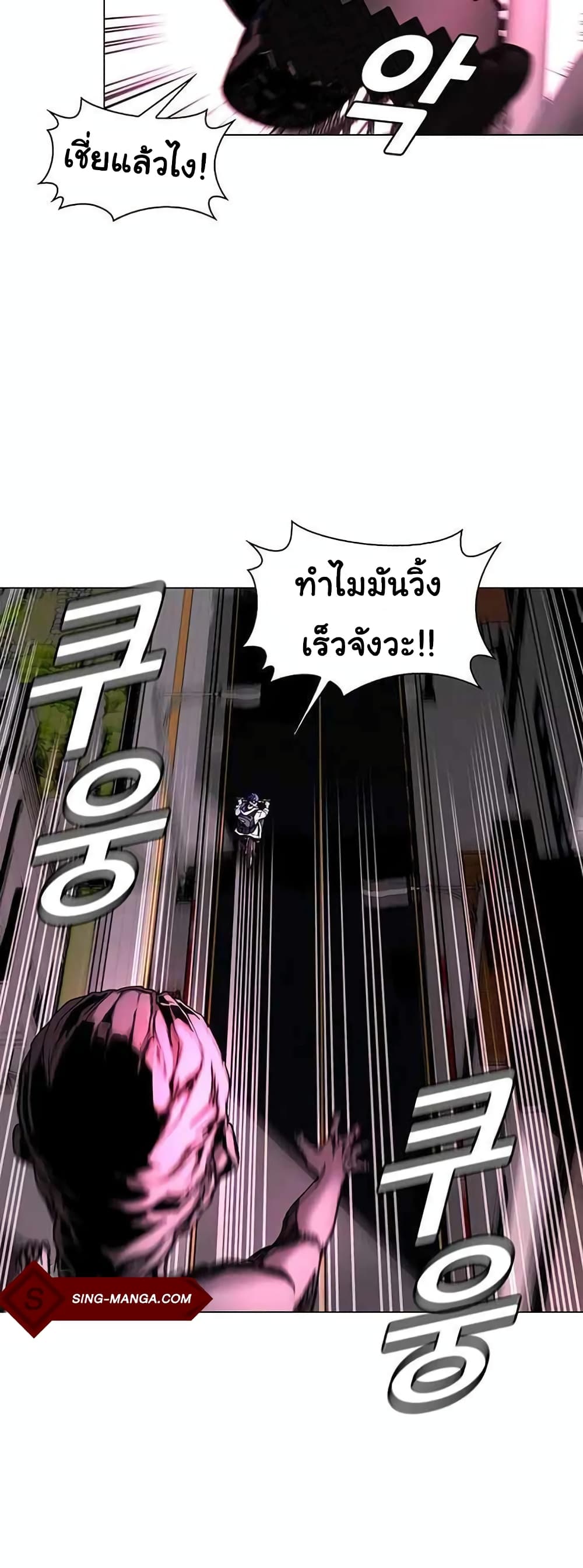 อ่านการ์ตูน The End of the World is Just a Game to Me 3 ภาพที่ 53