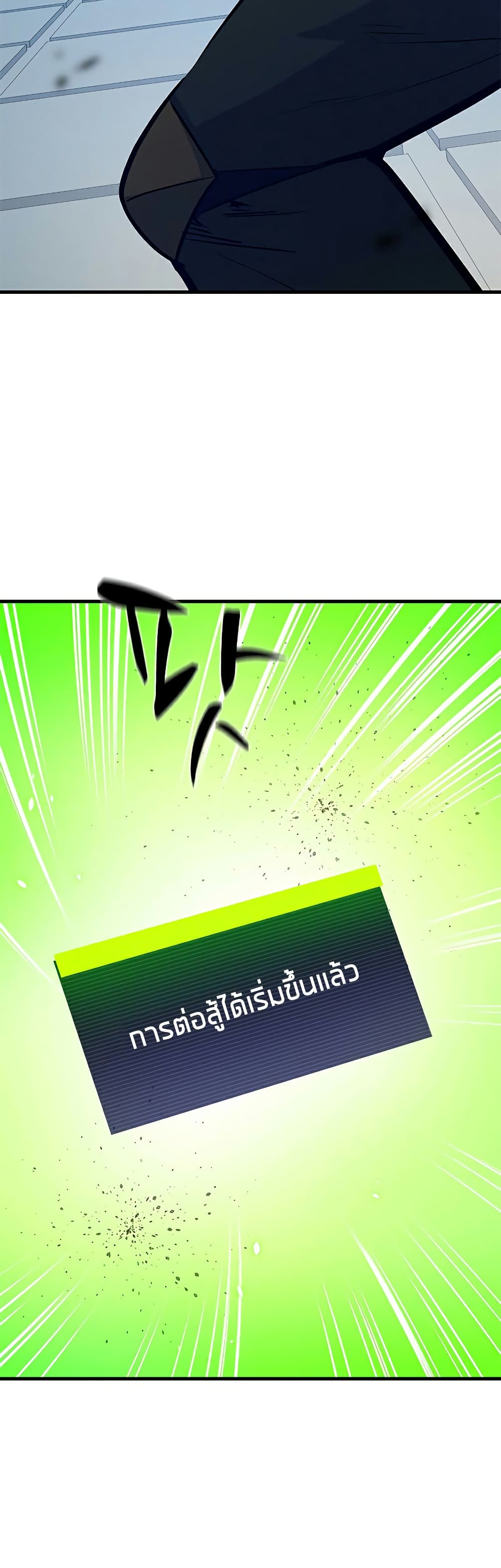 อ่านการ์ตูน The Tutorial is Too Hard 124 ภาพที่ 11