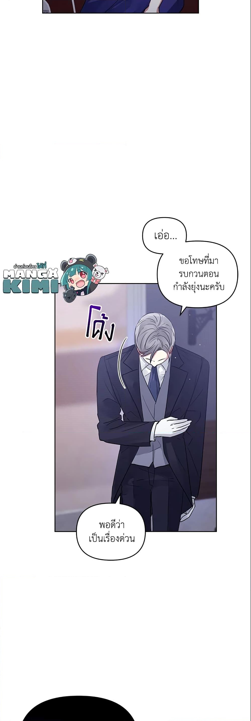 อ่านการ์ตูน I’m A Villainess, But I Picked Up the Male Lead 9 ภาพที่ 28