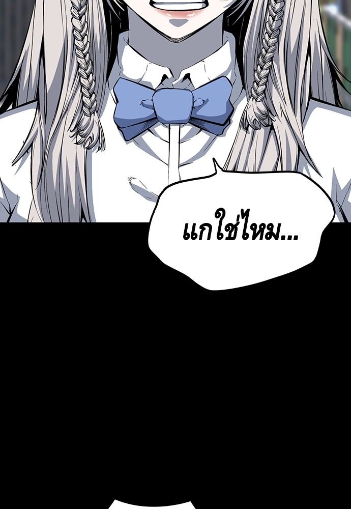 อ่านการ์ตูน King Game 29 ภาพที่ 93