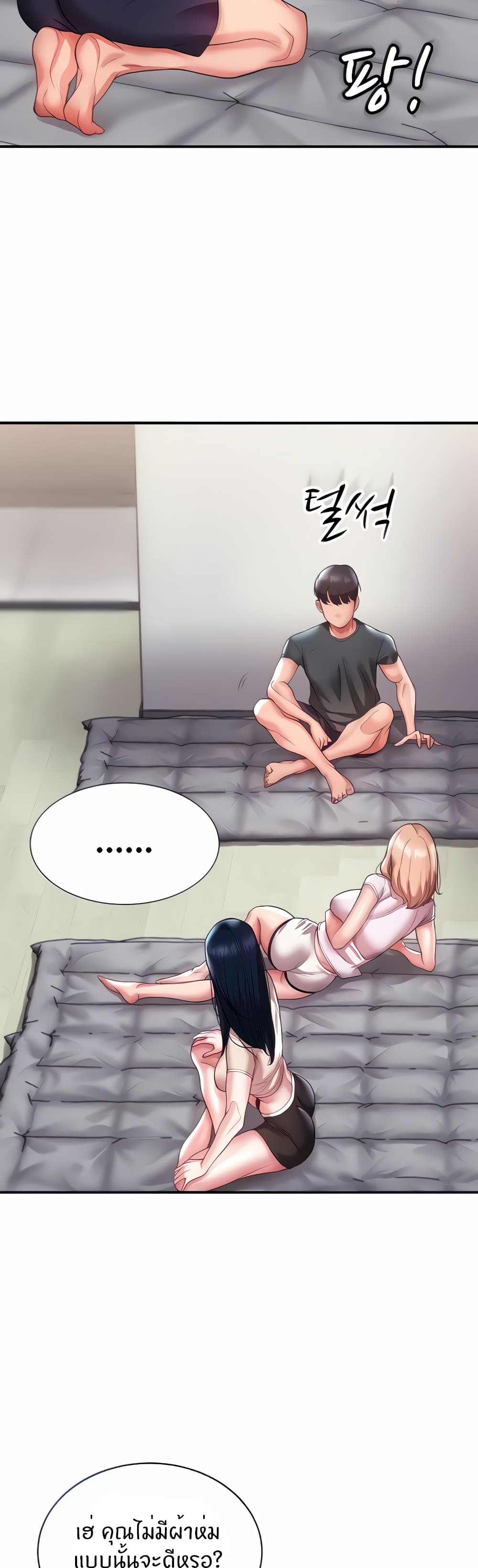 อ่านการ์ตูน Living With Two Busty Women 3 ภาพที่ 12