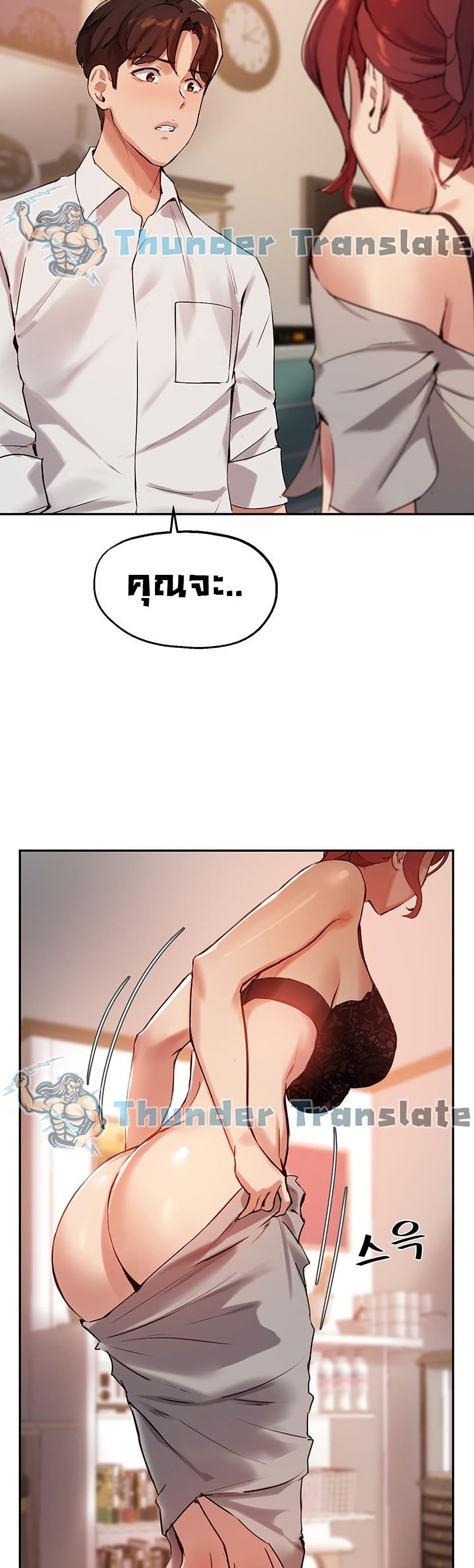 อ่านการ์ตูน Twenty 20 ภาพที่ 36