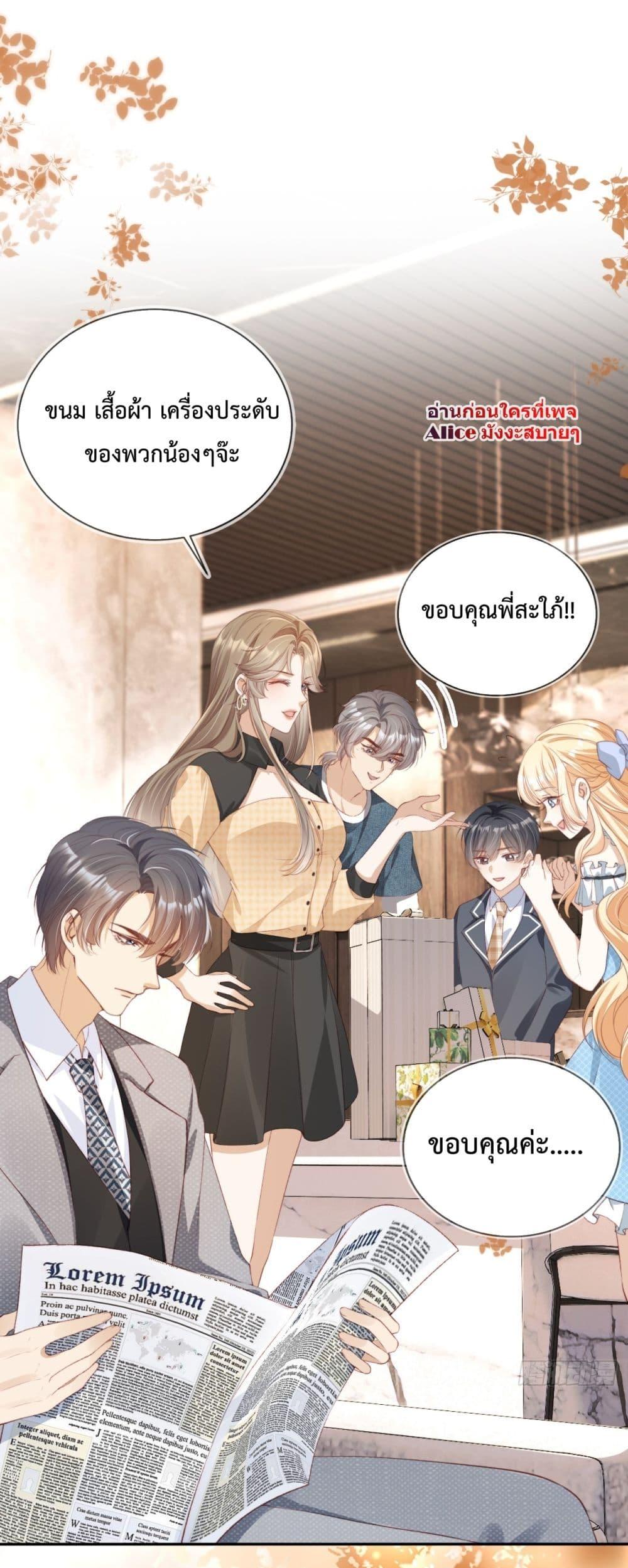 อ่านการ์ตูน After Rebirth, I Married a Disabled Boss 8 ภาพที่ 17