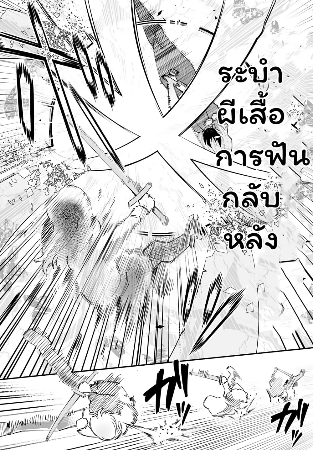 อ่านการ์ตูน En No Shita No Chikaramocha 8.2 ภาพที่ 14