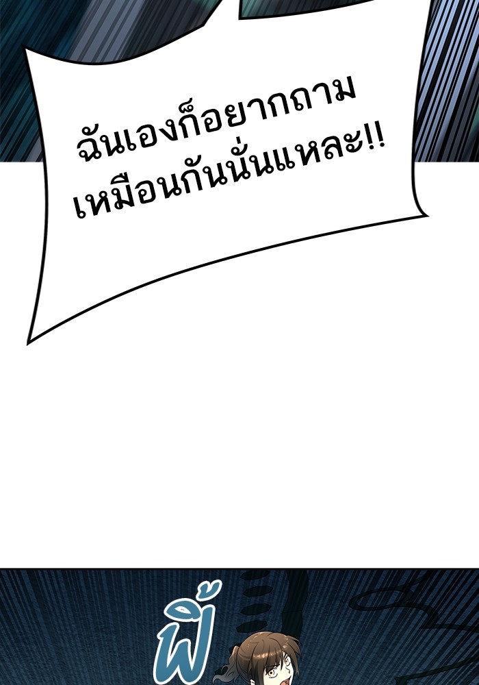 อ่านการ์ตูน Tower of God 556 ภาพที่ 135