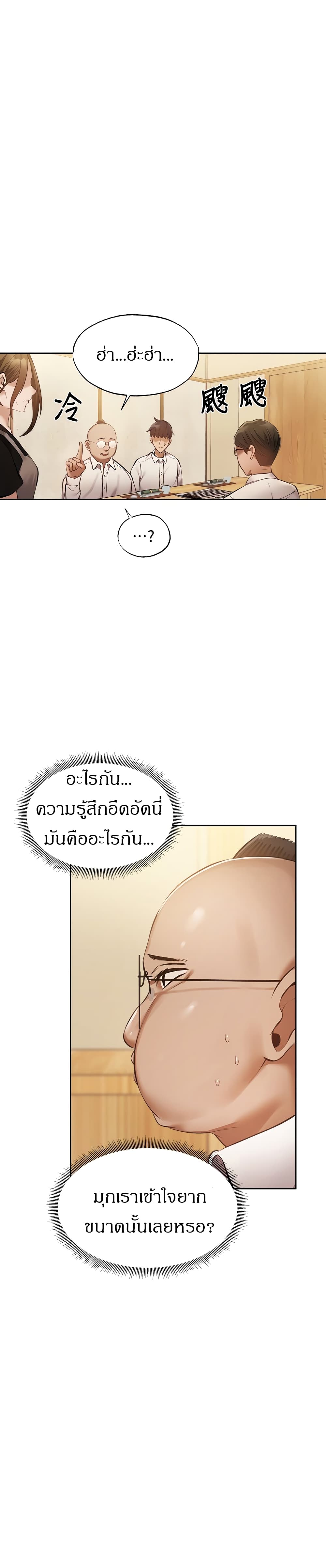 อ่านการ์ตูน Is There an Empty Room? 49 ภาพที่ 13