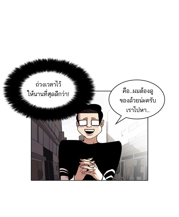 อ่านการ์ตูน Lookism 34 ภาพที่ 35