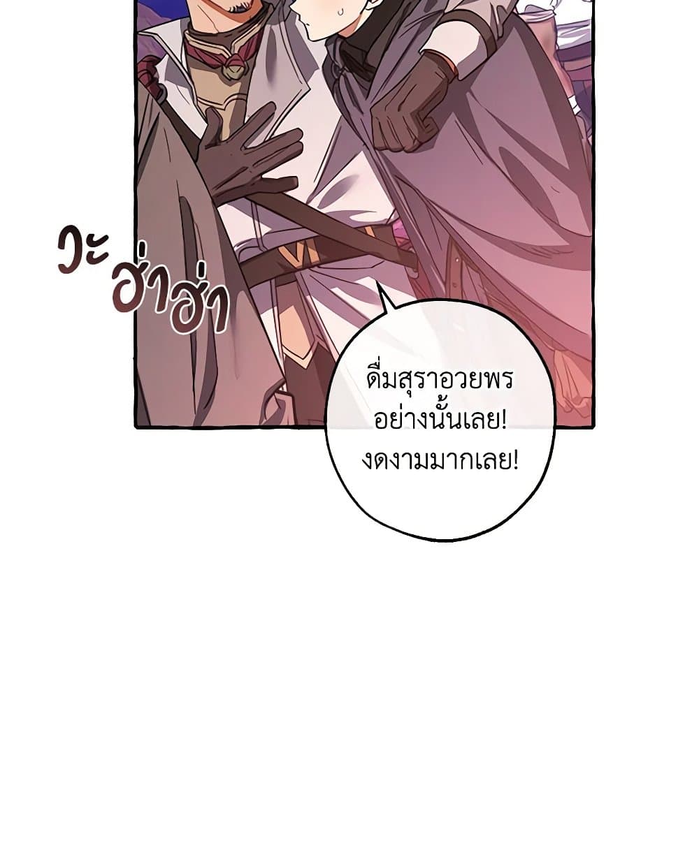 อ่านการ์ตูน Trash of the Count’s Family 99 ภาพที่ 80