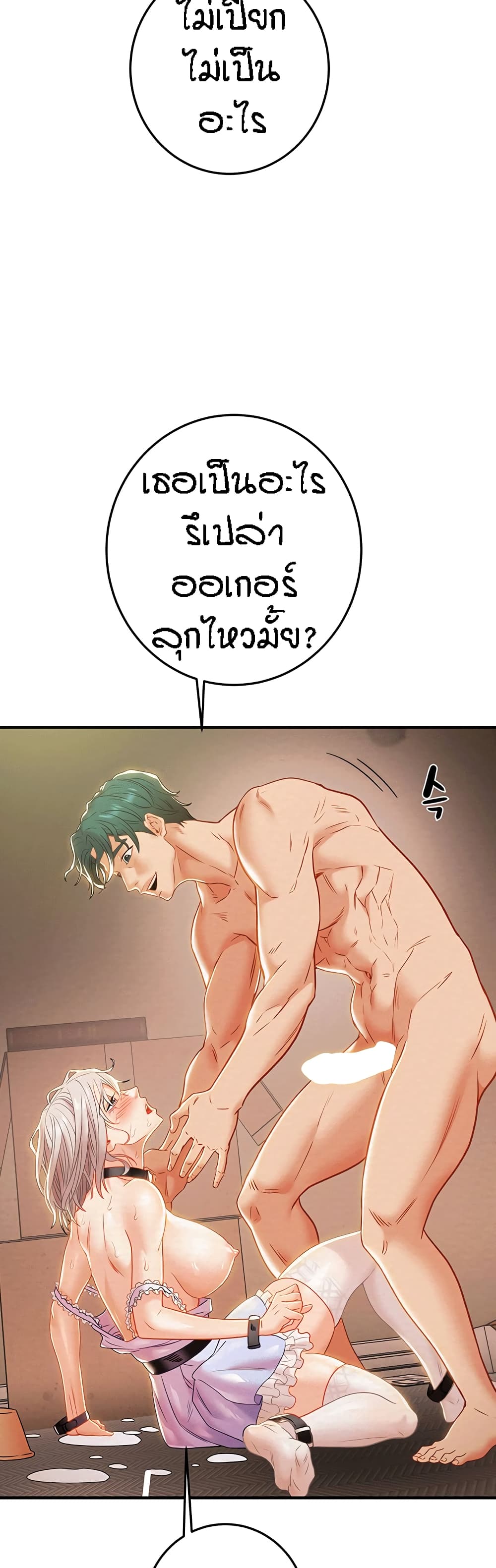 อ่านการ์ตูน Where Did My Hammer Go 16 ภาพที่ 17