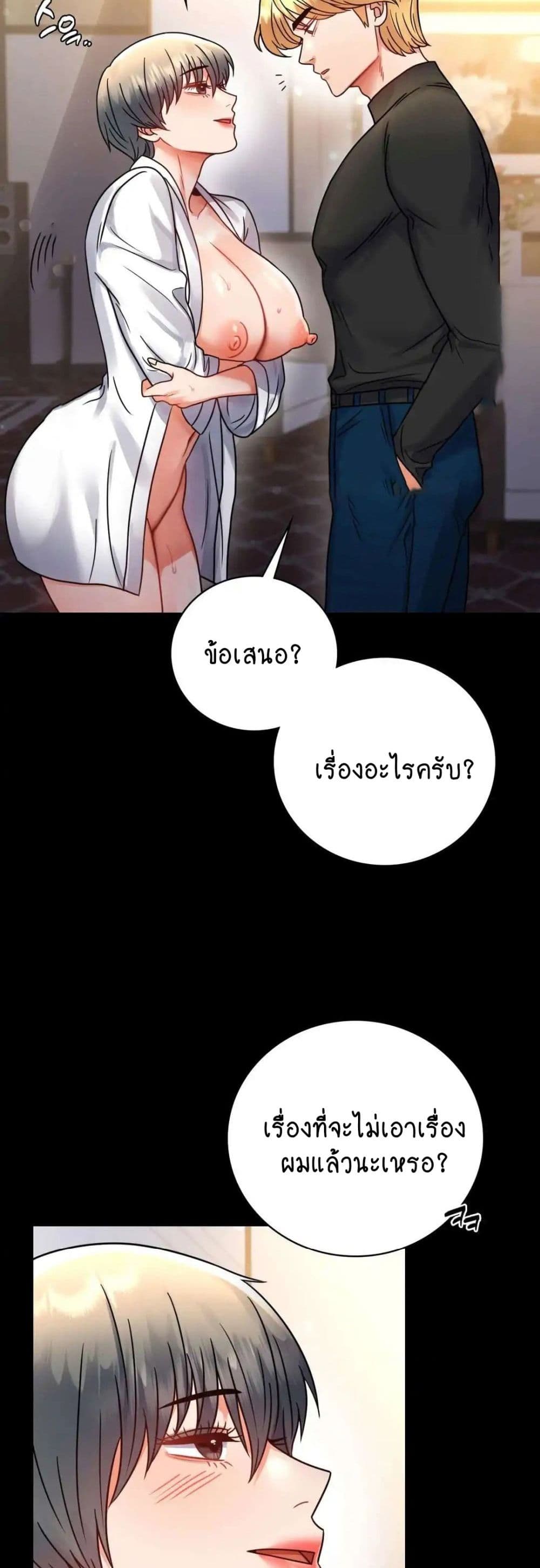 อ่านการ์ตูน iLLiciTLove 59 ภาพที่ 7