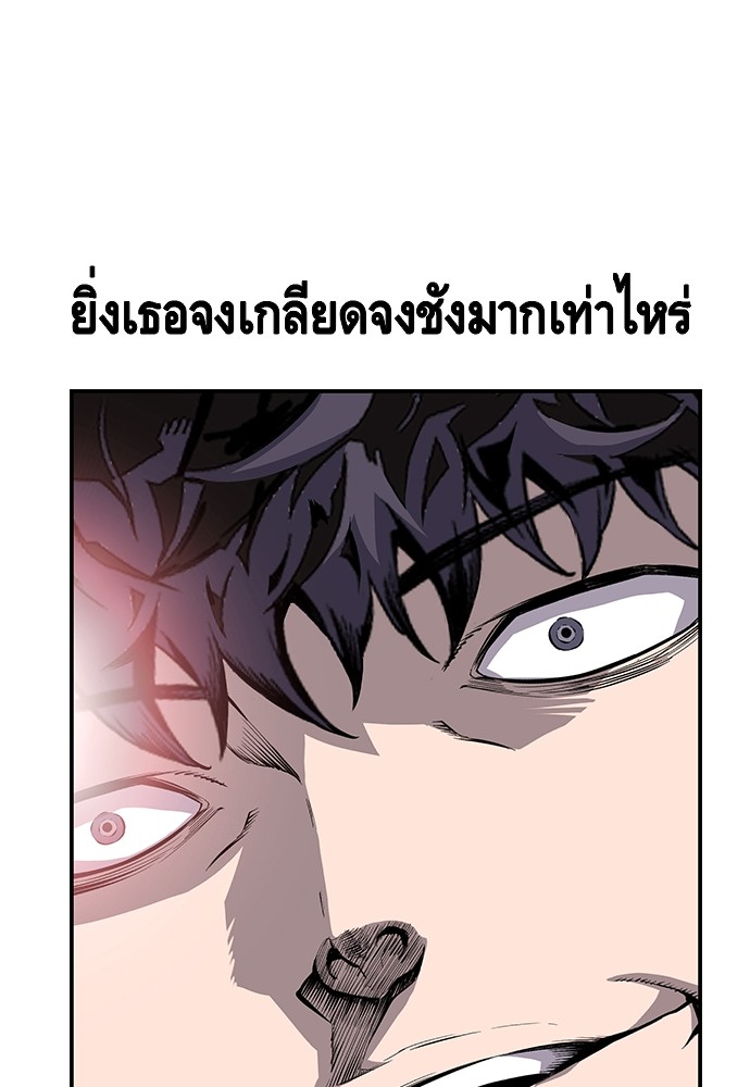 อ่านการ์ตูน King Game 30 ภาพที่ 83