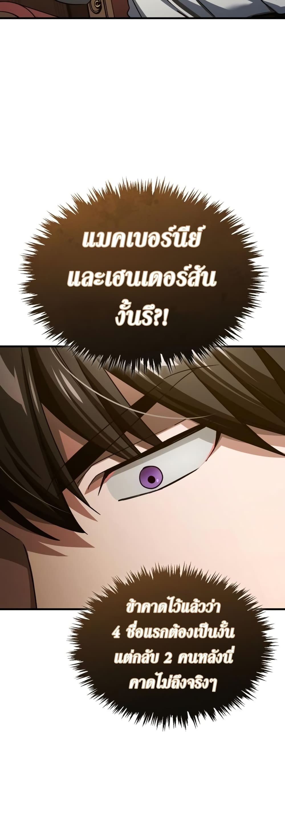 อ่านการ์ตูน The Heavenly Demon Can’t Live a Normal Life 82 ภาพที่ 35