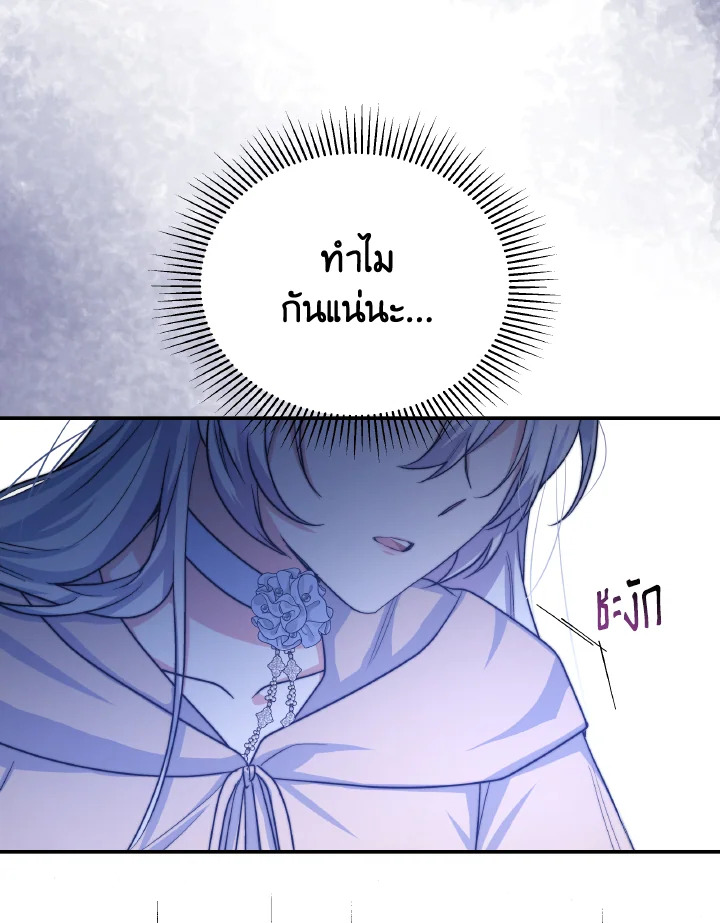 อ่านการ์ตูน Evangeline After the Ending 69 ภาพที่ 91