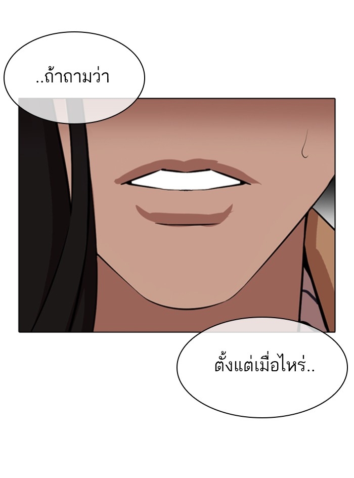 อ่านการ์ตูน Lookism 340 ภาพที่ 129