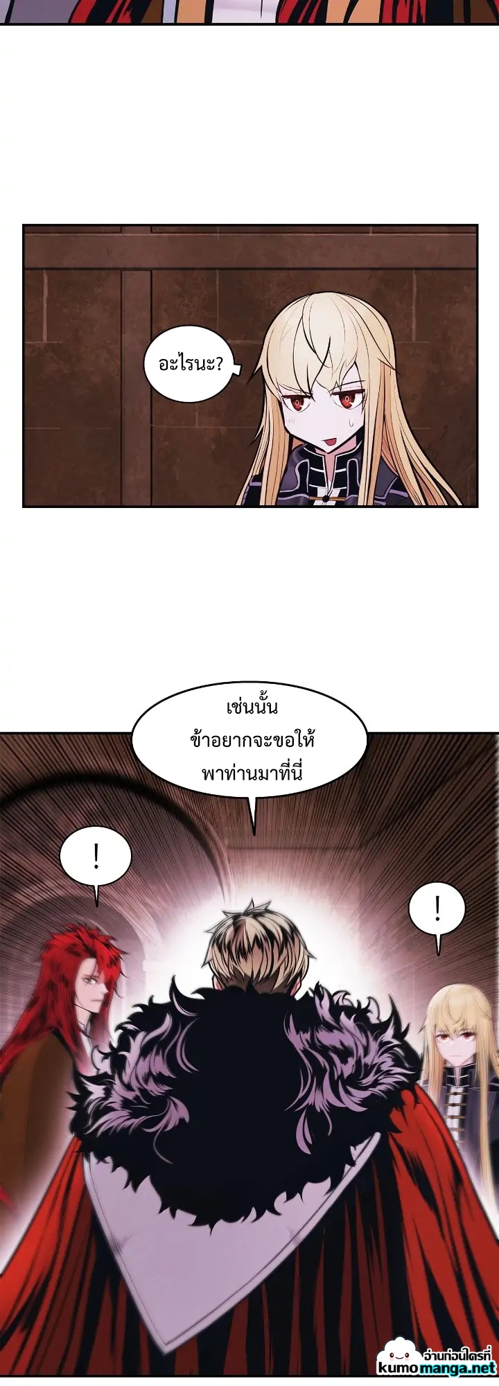 อ่านการ์ตูน MookHyang Dark Lady 181 ภาพที่ 43