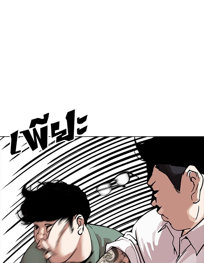 อ่านการ์ตูน Lookism 189 ภาพที่ 44