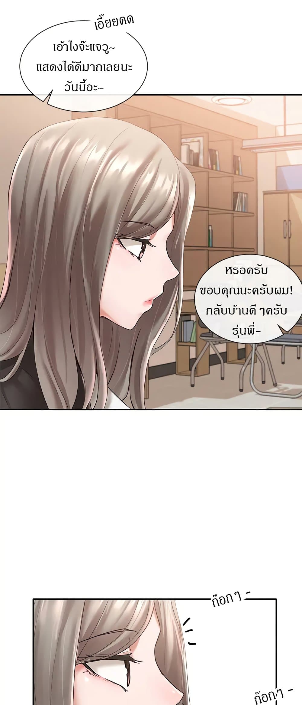 อ่านการ์ตูน Theater Society (Circles) 59 ภาพที่ 39