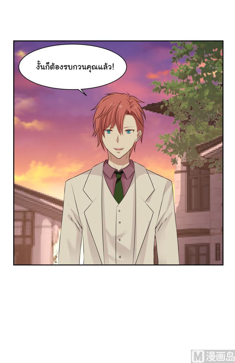 อ่านการ์ตูน I Have a Dragon in My Body 115 ภาพที่ 4