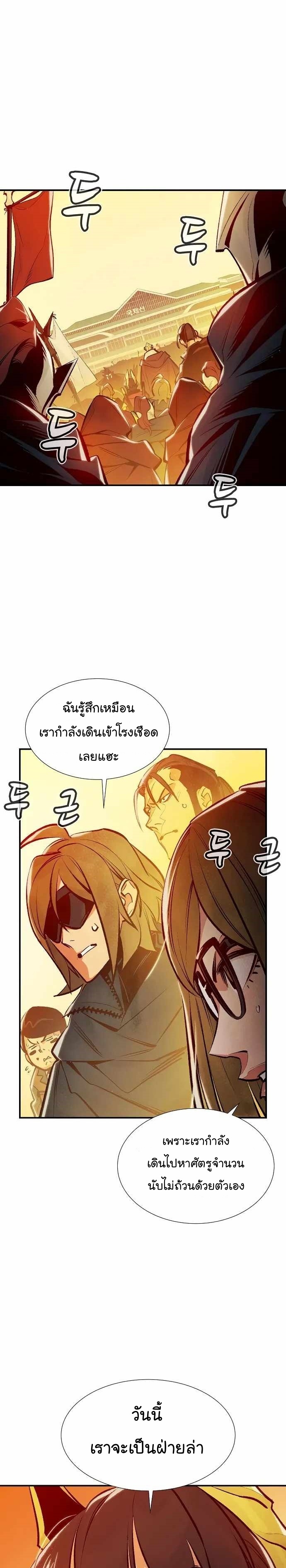 อ่านการ์ตูน The Lone Necromancer 81 ภาพที่ 10