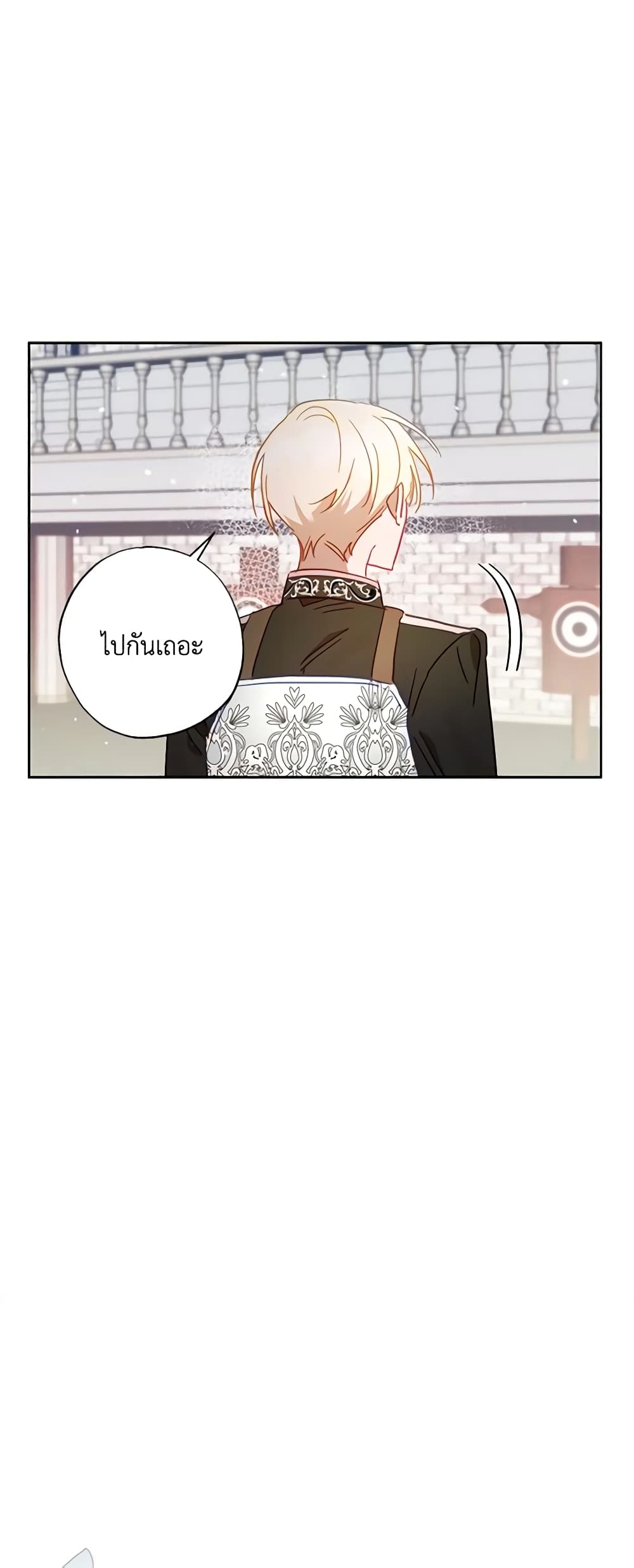 อ่านการ์ตูน I Failed to Divorce My Husband 29 ภาพที่ 59