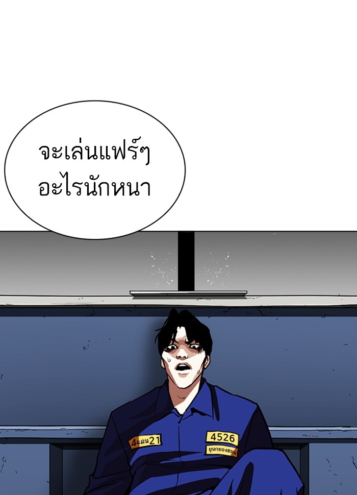 อ่านการ์ตูน Lookism 265 ภาพที่ 11