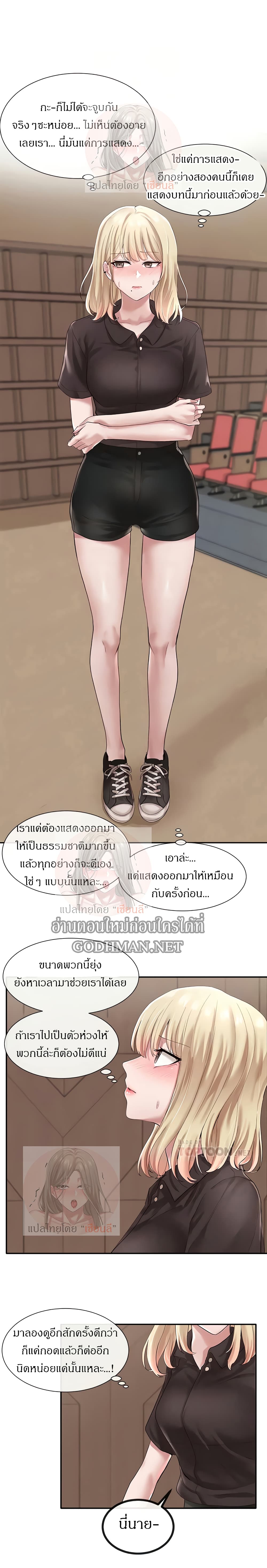 อ่านการ์ตูน Theater Society (Circles) 44 ภาพที่ 11