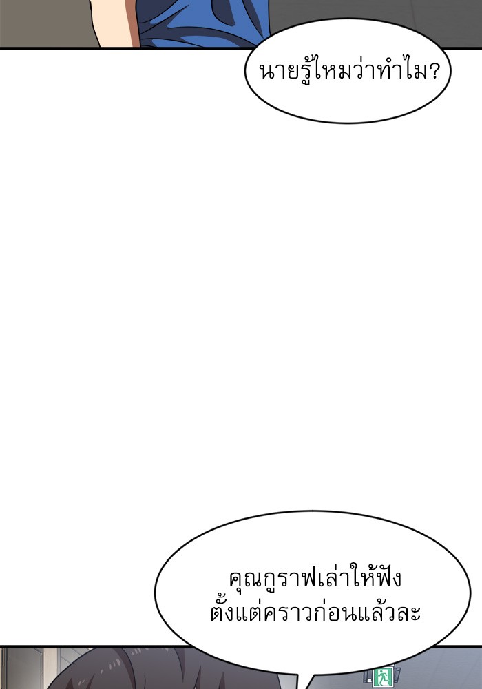 อ่านการ์ตูน Double Click 76 ภาพที่ 153