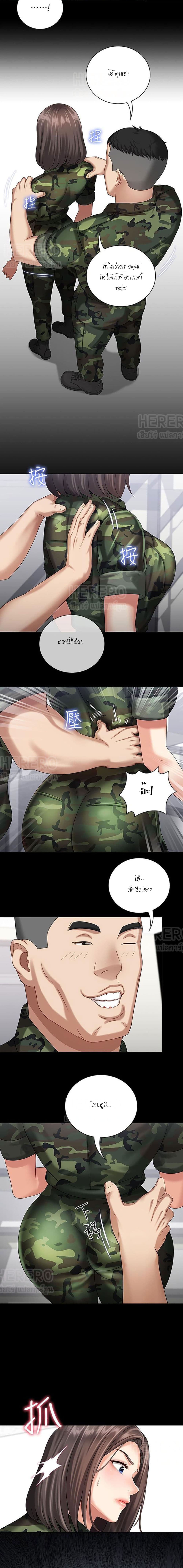 อ่านการ์ตูน My Sister’s Duty 11 ภาพที่ 14