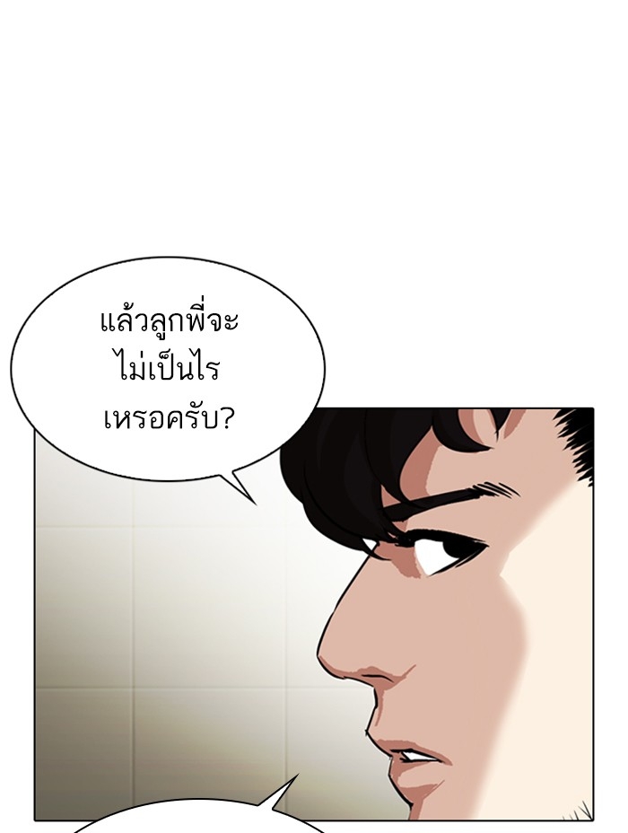 อ่านการ์ตูน Lookism 330 ภาพที่ 68