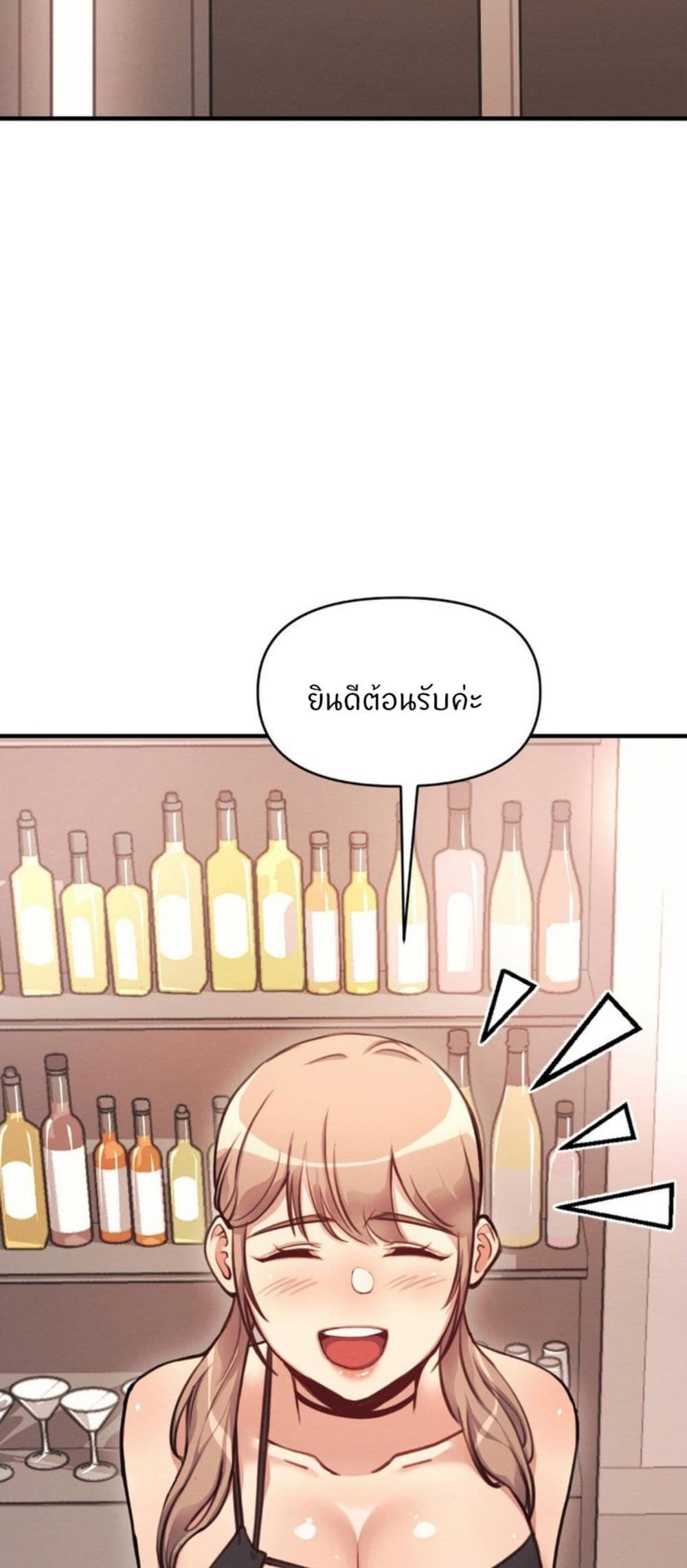 อ่านการ์ตูน My Life is a Piece of Cake 12 ภาพที่ 6