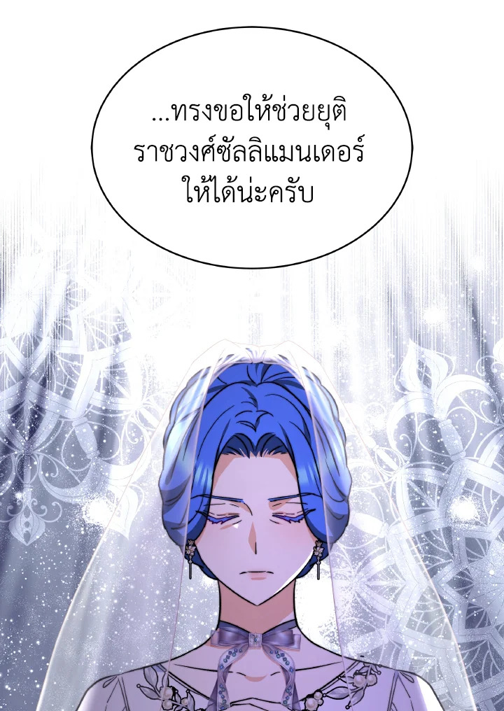 อ่านการ์ตูน Evangeline After the Ending 64 ภาพที่ 39