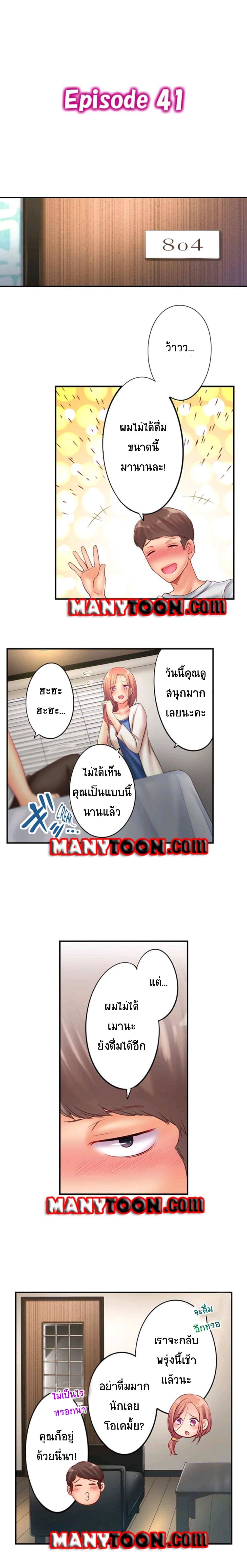 อ่านการ์ตูน I Can’t Resist His Massage! Cheating in Front of My Husband’s Eyes 41 ภาพที่ 1