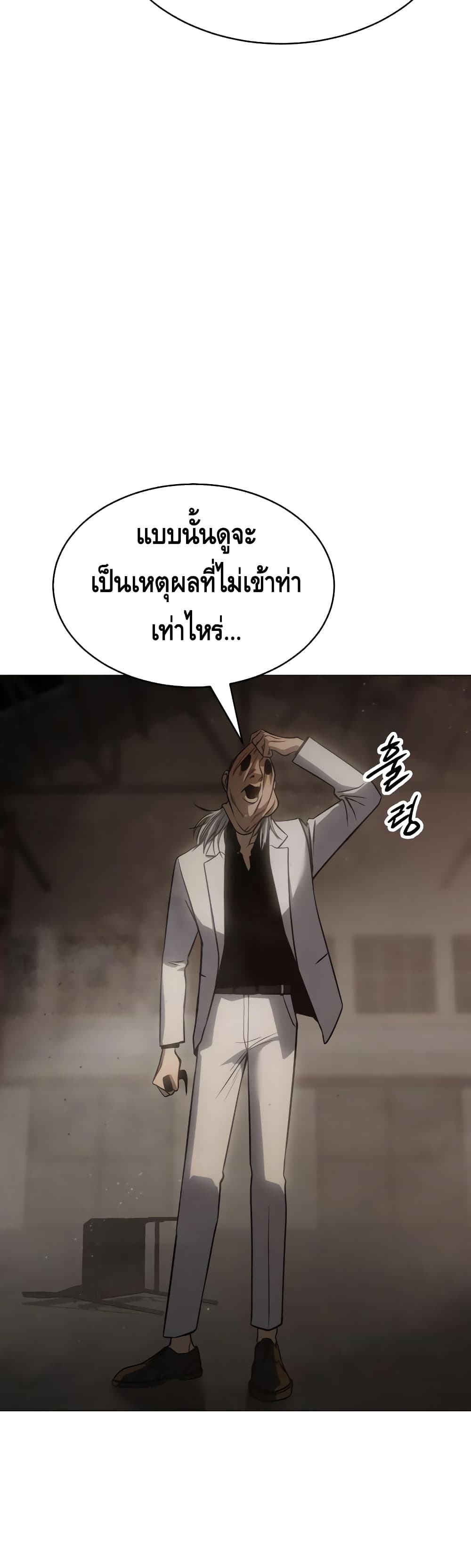 อ่านการ์ตูน BaekXX 23 ภาพที่ 91