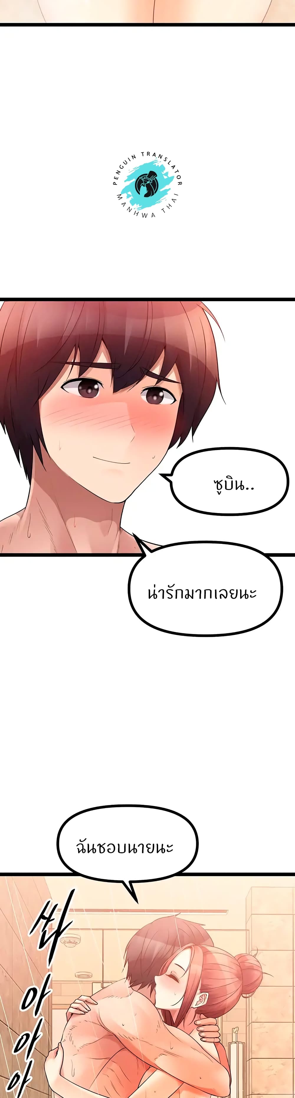 อ่านการ์ตูน Cucumber Market 36 ภาพที่ 16