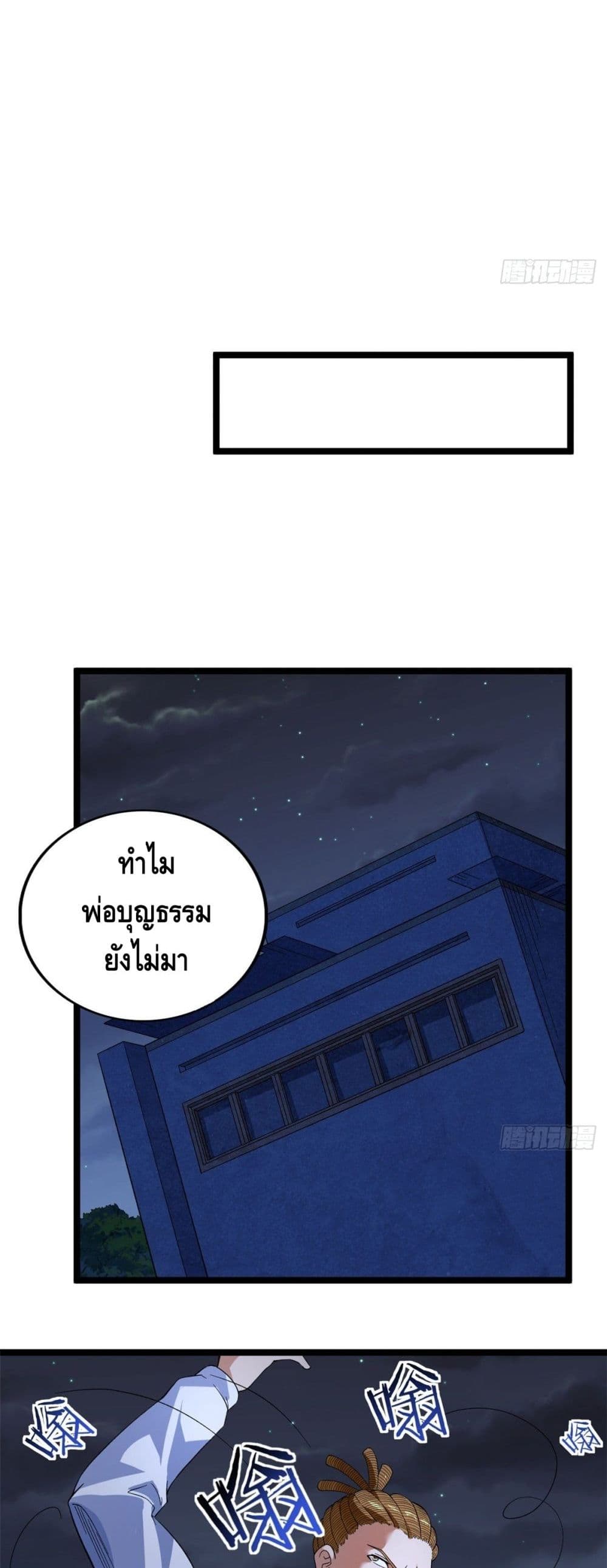 อ่านการ์ตูน I Have 999 Skills 32 ภาพที่ 8