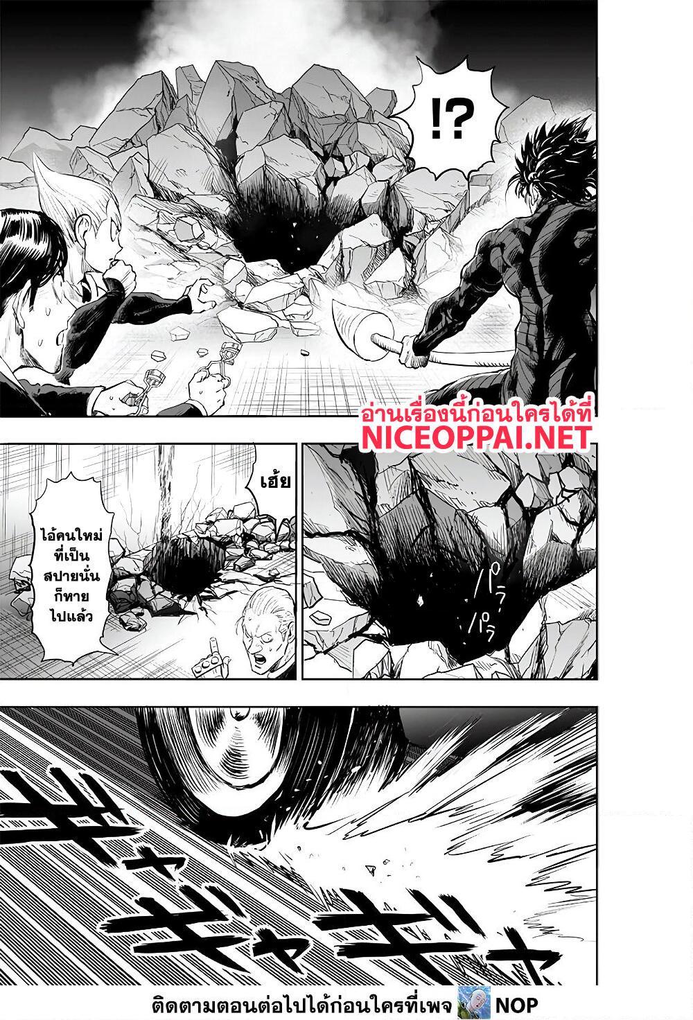 อ่านการ์ตูน One Punch Man 179 ภาพที่ 17