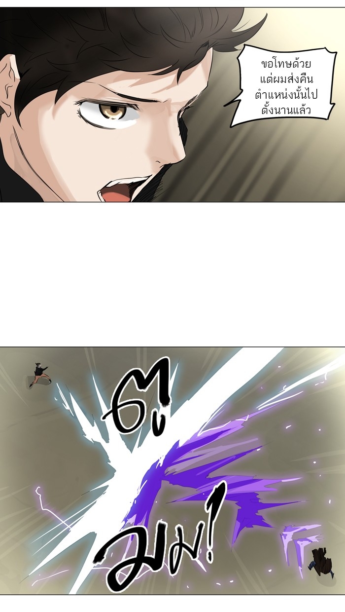 อ่านการ์ตูน Tower of God 216 ภาพที่ 34